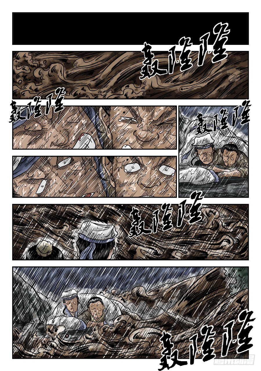 《单禺玄言》第五章 开张大吉 十 第2页