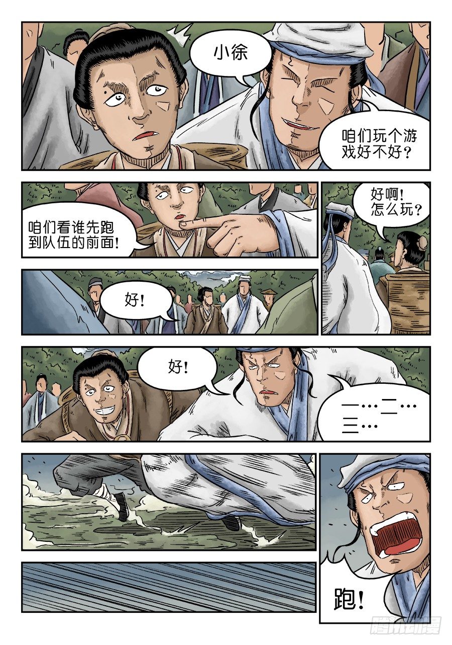 《单禺玄言》第五章 开张大吉 八 第3页