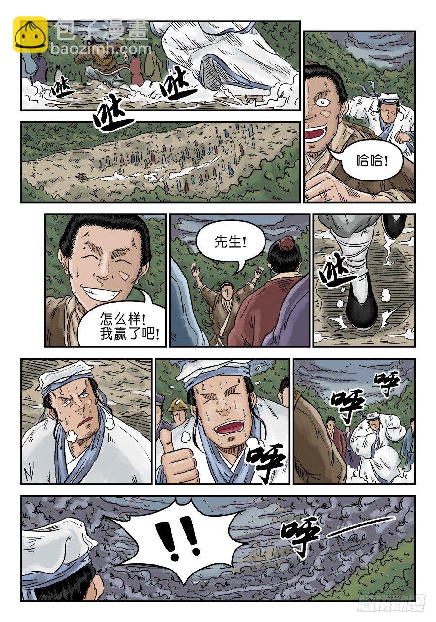 《单禺玄言》第五章 开张大吉 八 第4页