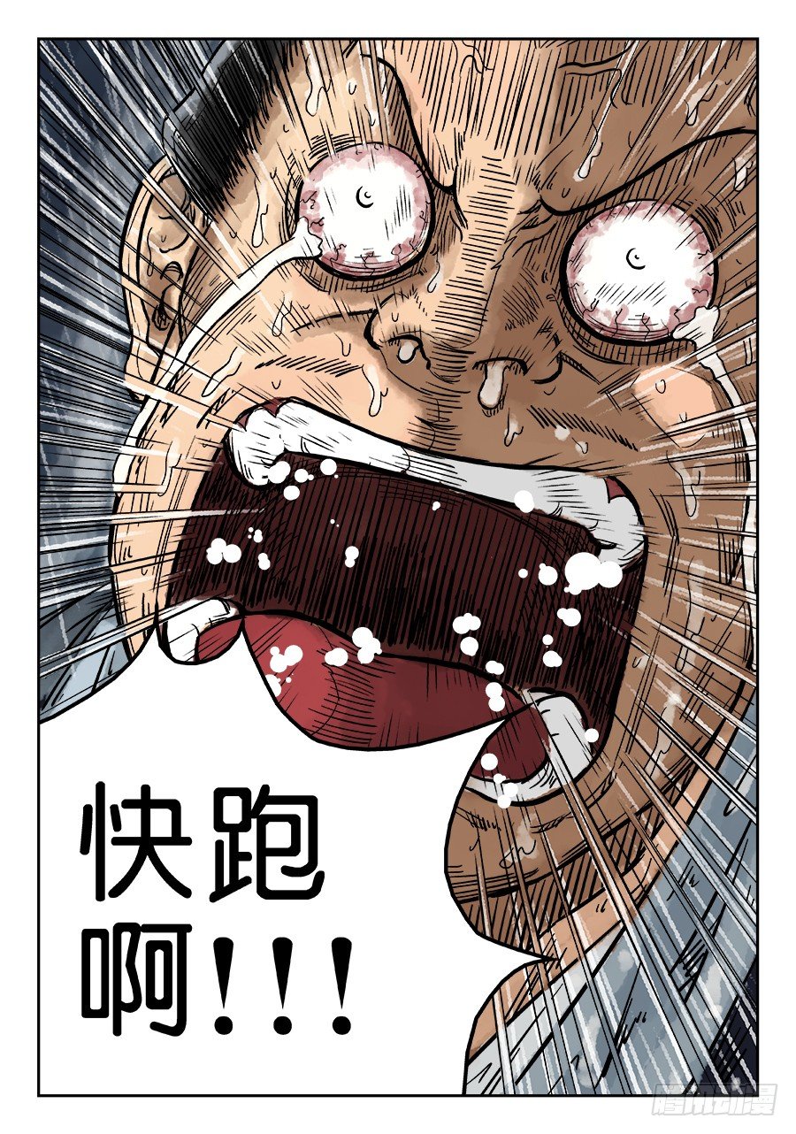 《单禺玄言》第五章 开张大吉 八 第9页