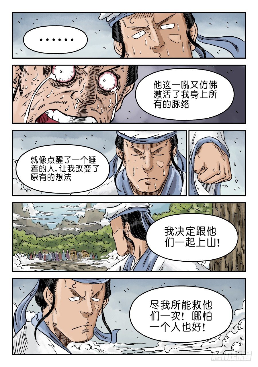 《单禺玄言》第五章 开张大吉 七 第4页