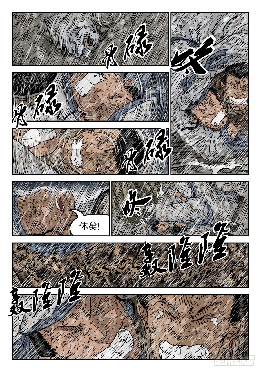 《单禺玄言》第五章 开张大吉 九 第13页