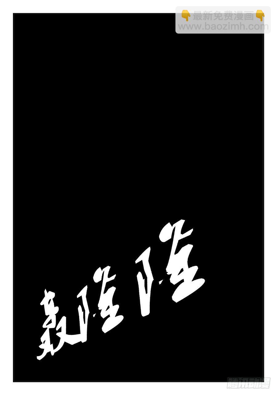 《单禺玄言》第五章 开张大吉 九 第14页