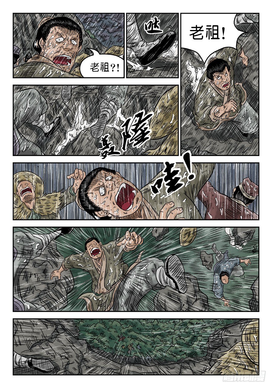 《单禺玄言》第五章 开张大吉 九 第6页