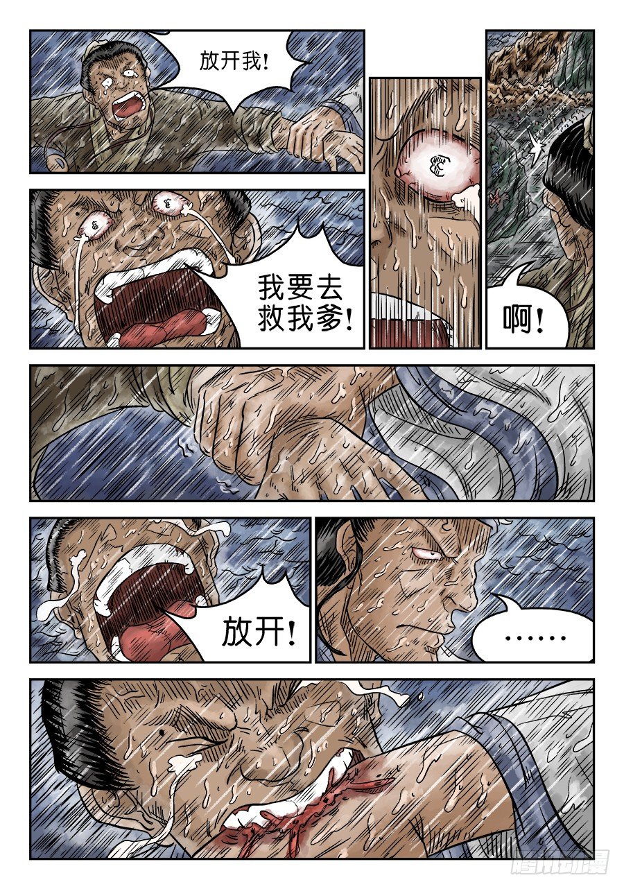 《单禺玄言》第五章 开张大吉 九 第7页