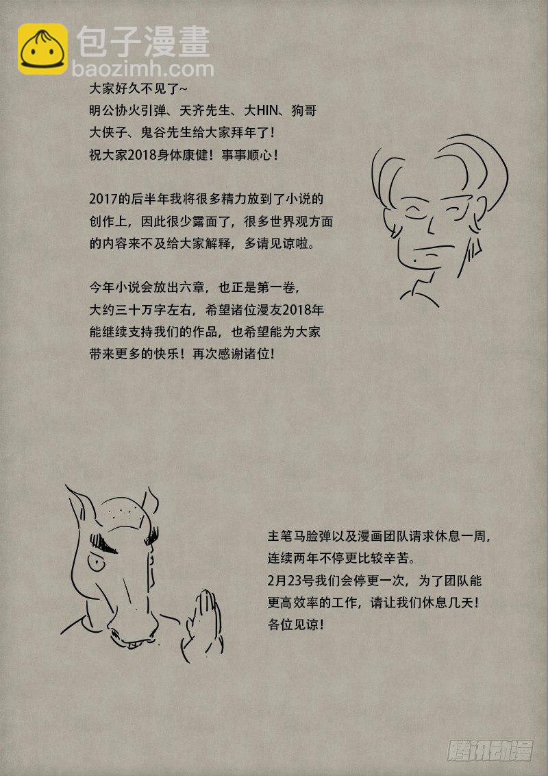 《单禺玄言》第五章 酒色财气 一 第11页