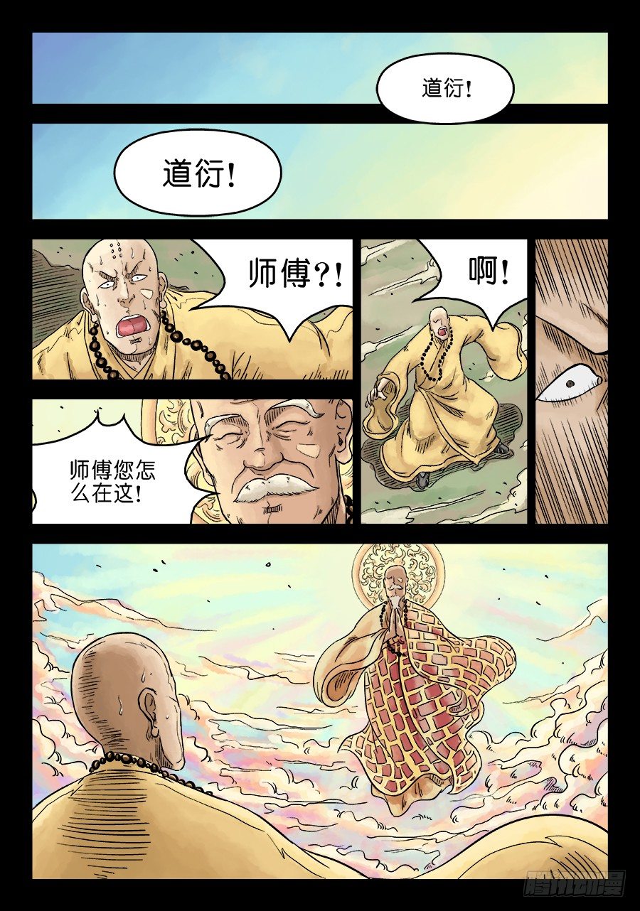《单禺玄言》第五章 酒色财气 一 第2页