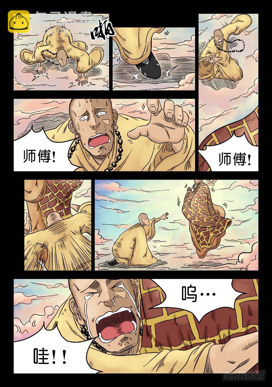 《单禺玄言》第五章 酒色财气 一 第3页