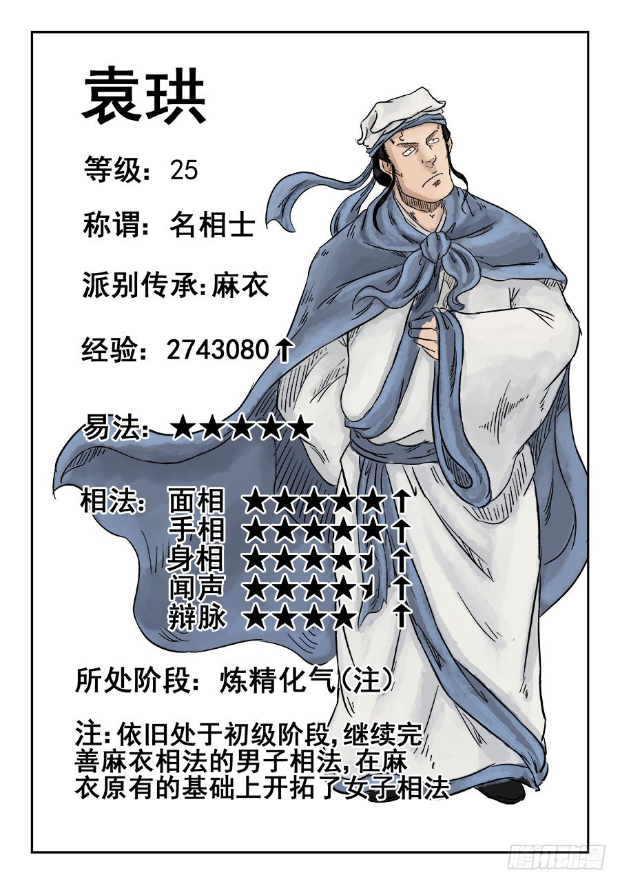 《单禺玄言》第五章 左右逢源 一 第14页