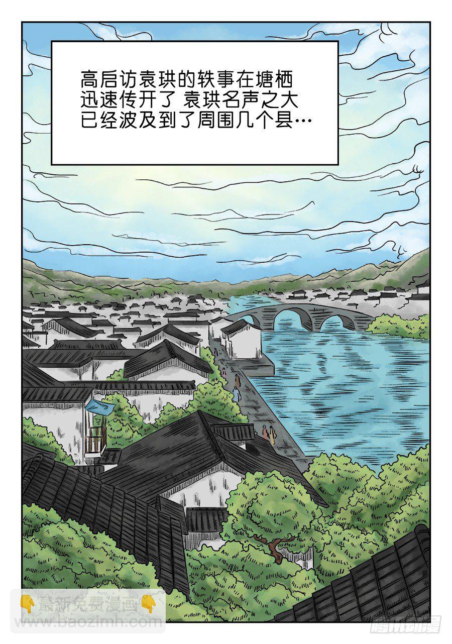 《单禺玄言》第五章 左右逢源 一 第3页