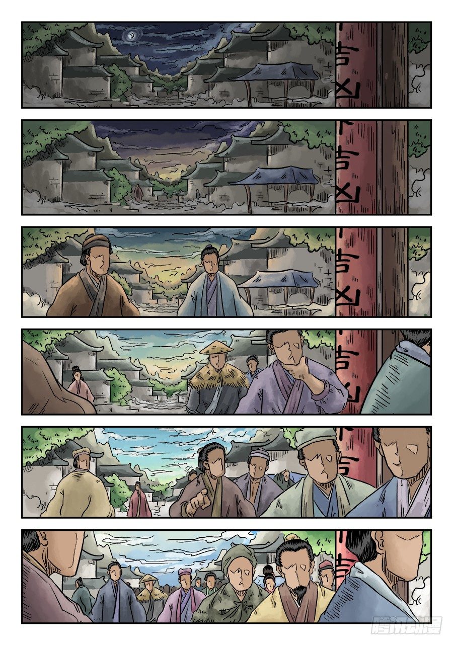 《单禺玄言》第五章 左右逢源 一 第4页