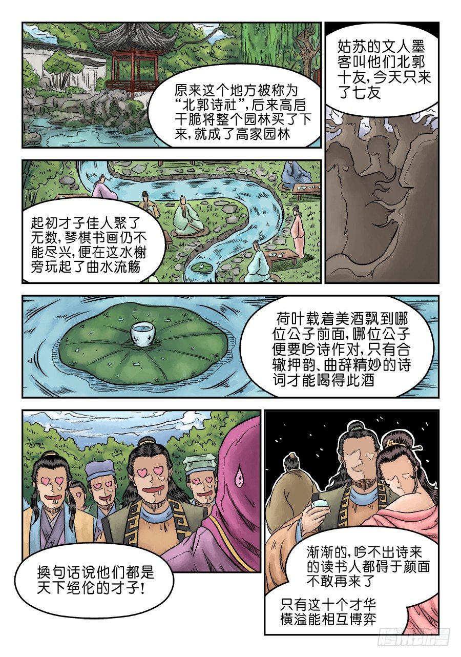 《单禺玄言》第五章 酒色财气 三 第6页