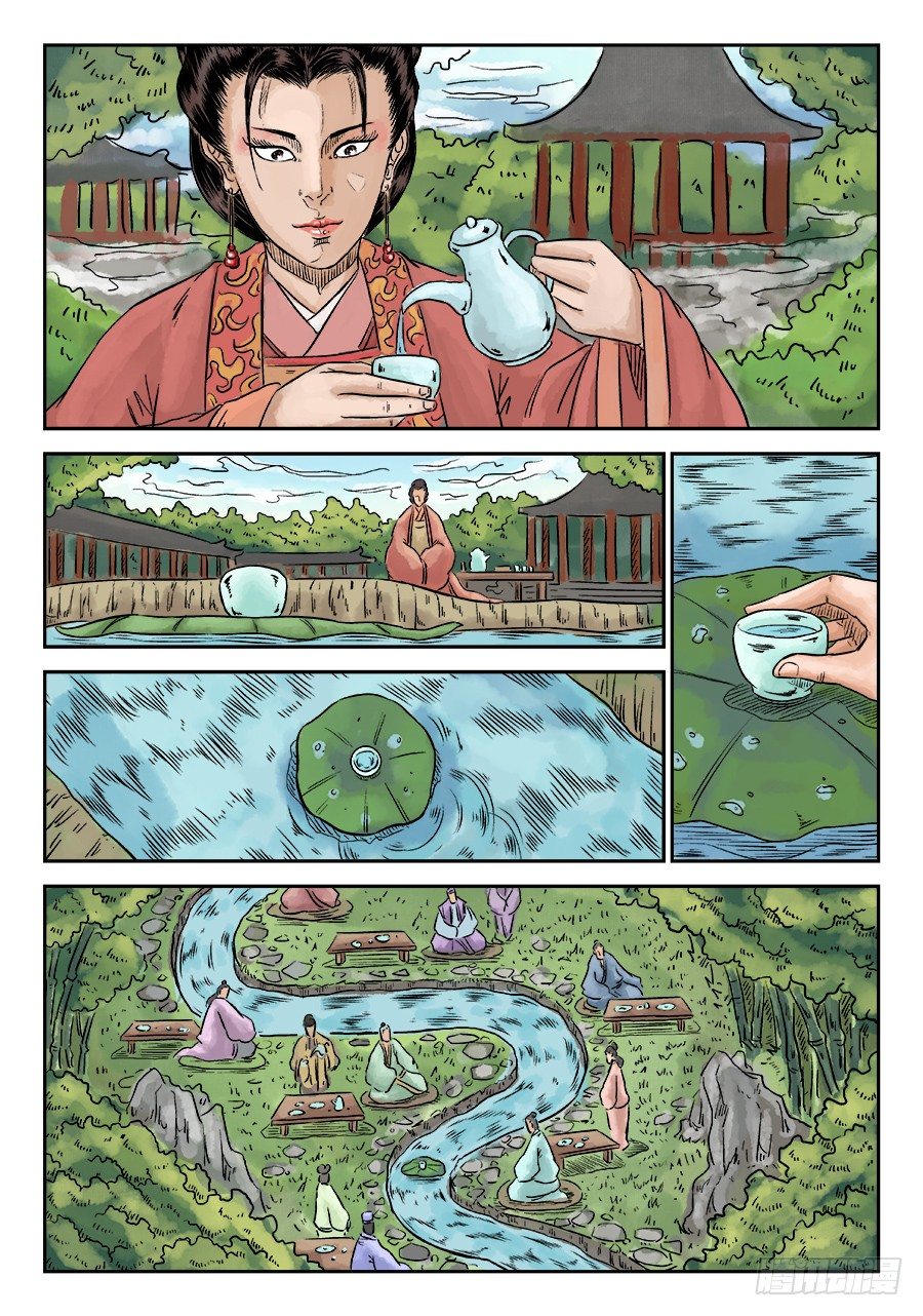 《单禺玄言》第五章 酒色财气 二 第11页