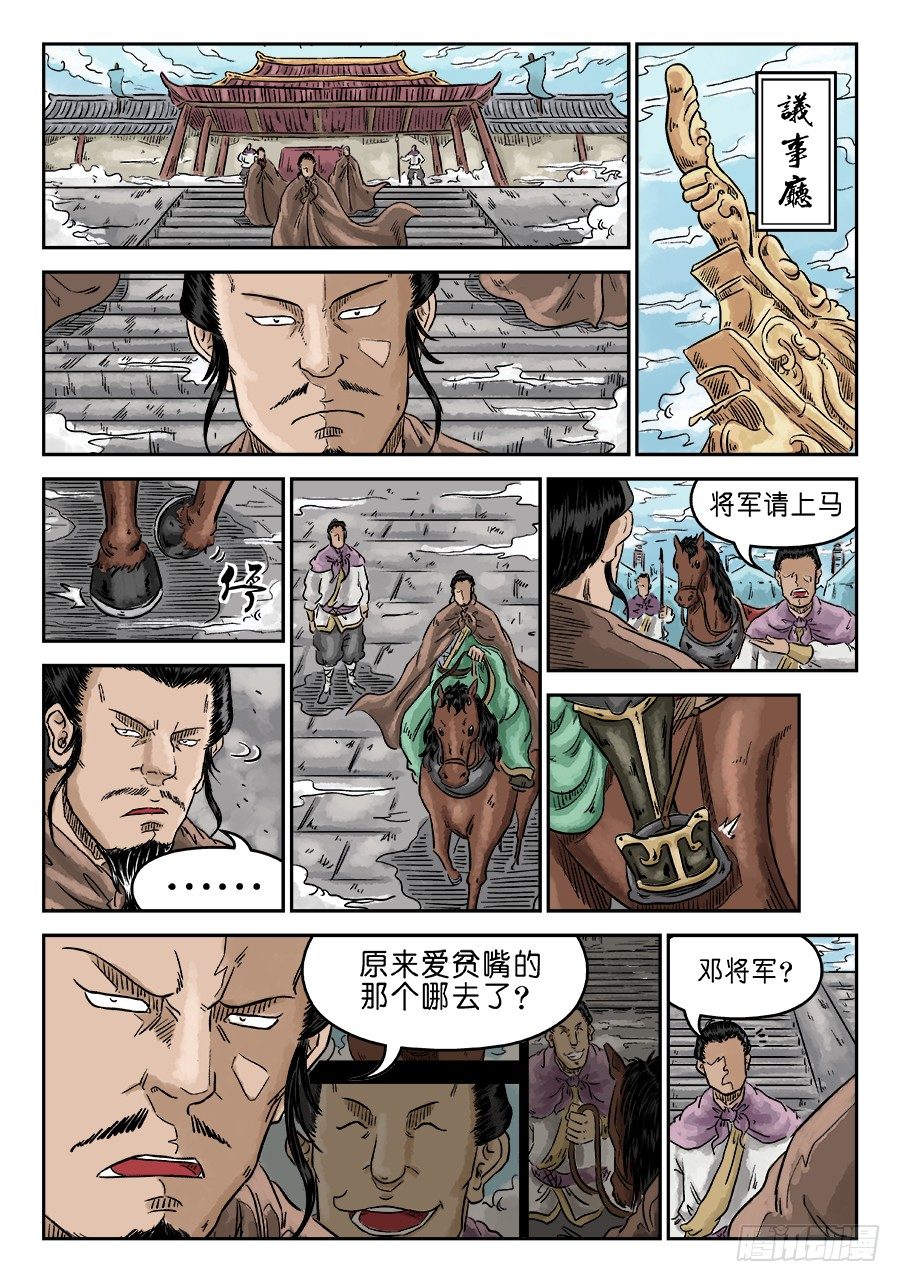 《单禺玄言》第五章 瘟城 一 第5页