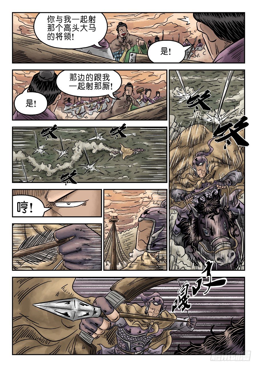 《单禺玄言》第五章 瘟城 二 第11页
