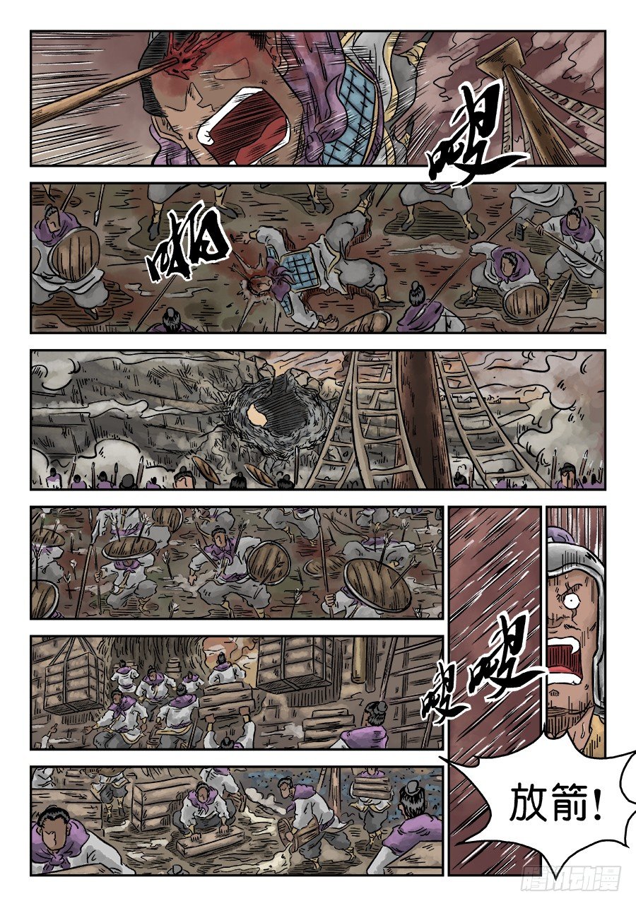 《单禺玄言》第五章 瘟城 二 第6页