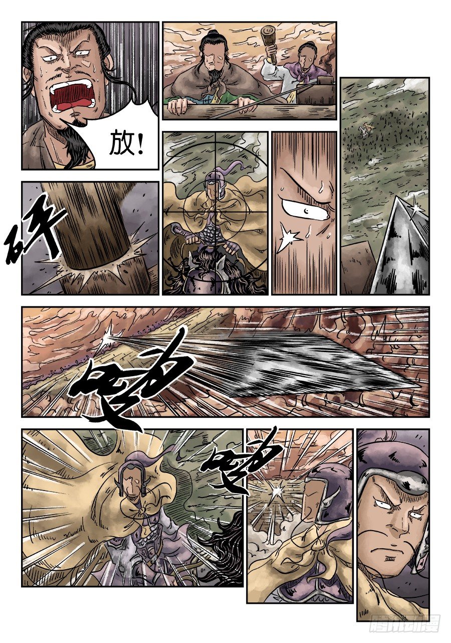 《单禺玄言》第五章 瘟城 二 第9页