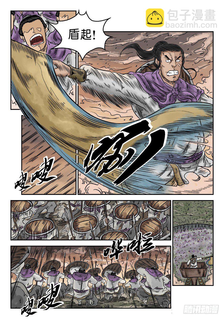 《单禺玄言》第五章 瘟城 三 第2页