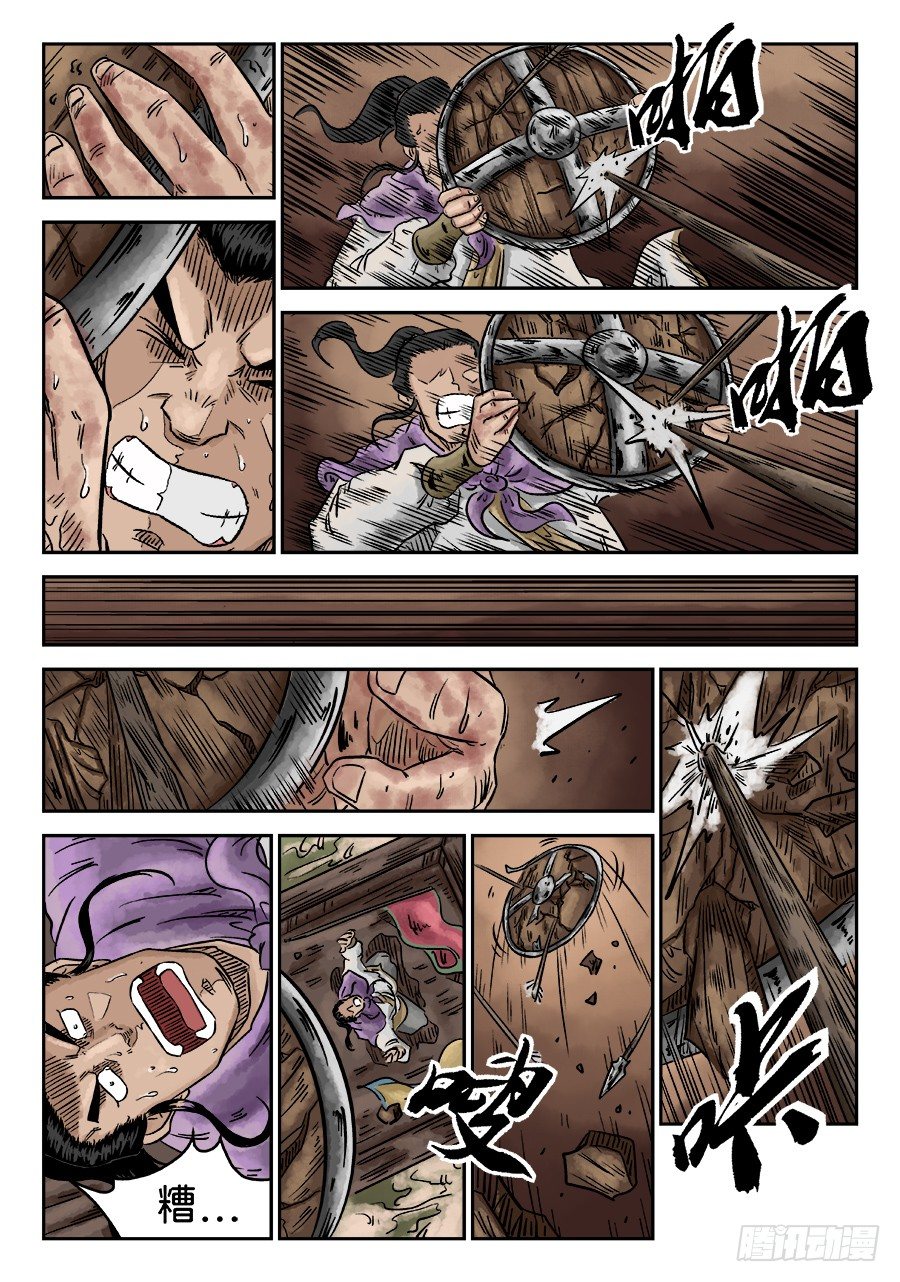 《单禺玄言》第五章 瘟城 三 第7页