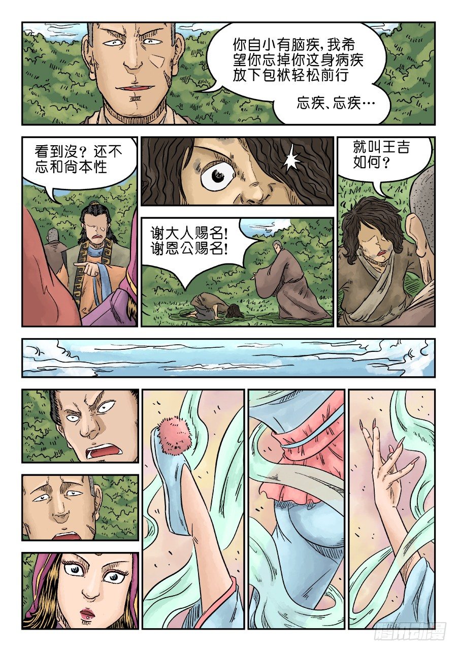 《单禺玄言》第五章 招新（完） 第7页