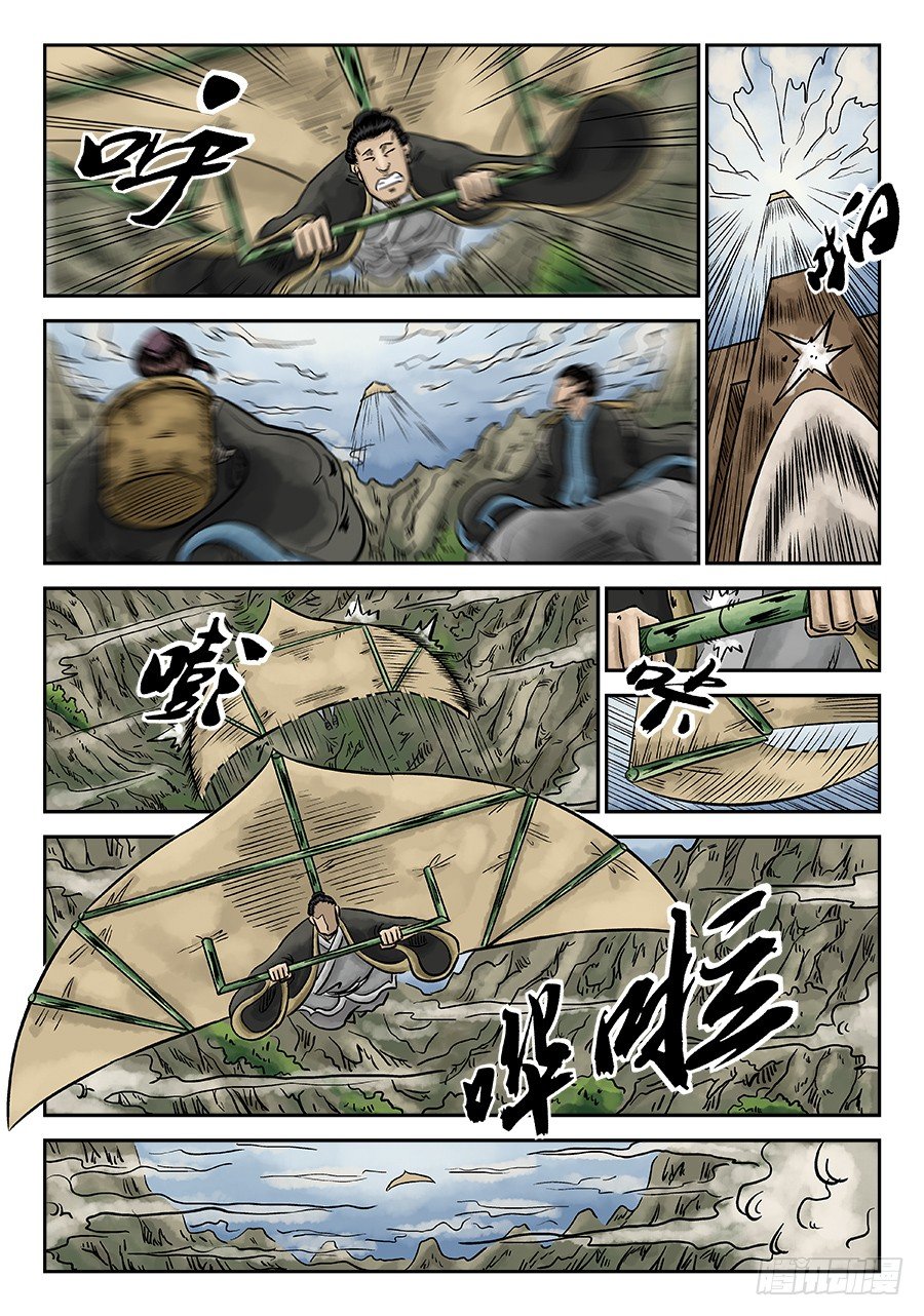 《单禺玄言》第五章 瘟城 四 第3页