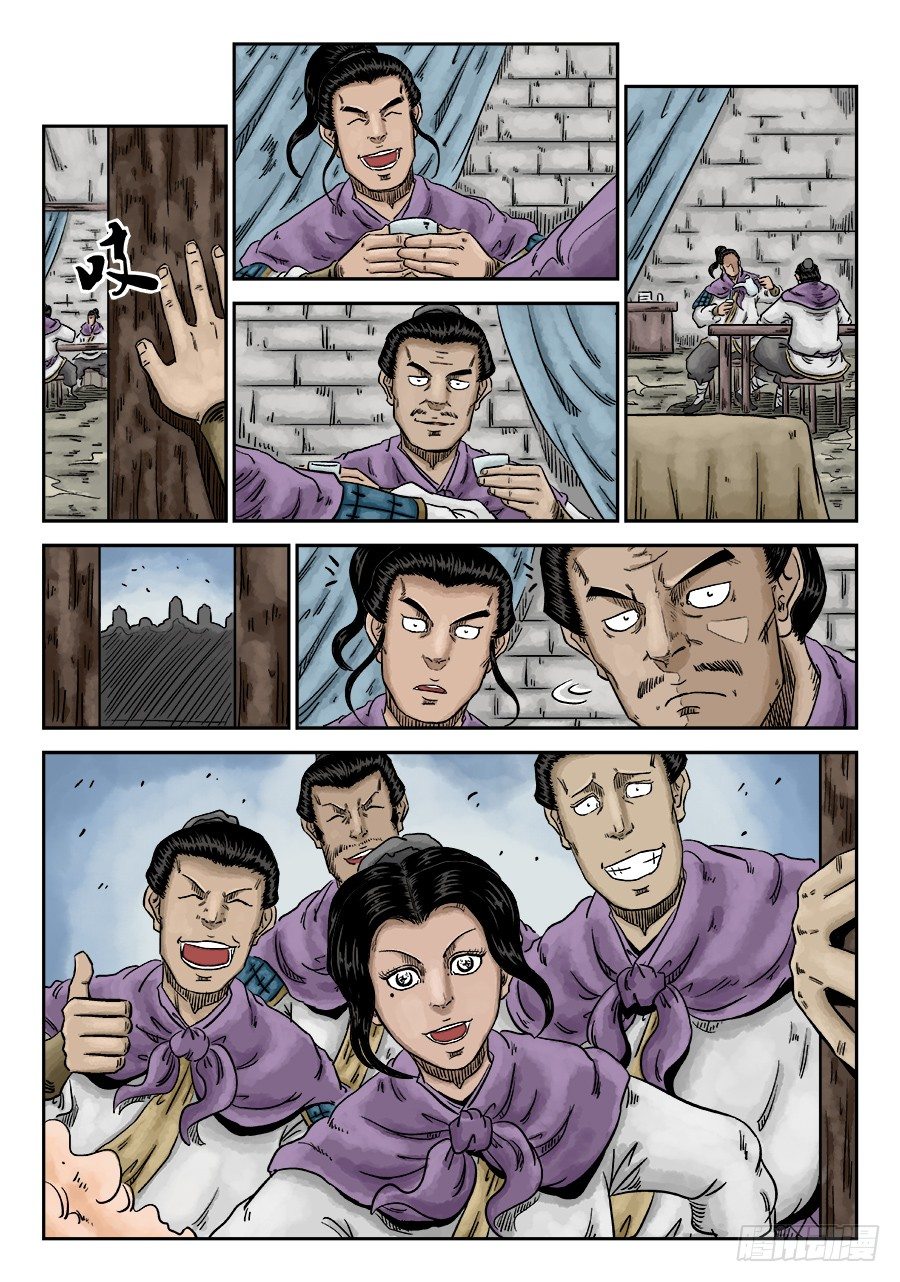 《单禺玄言》第六章 水落石出 二 第3页