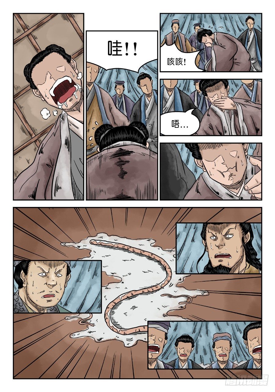 《单禺玄言》第五章 瘟城 完 第3页