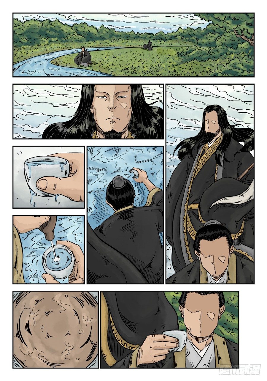 《单禺玄言》第五章 瘟城 完 第7页