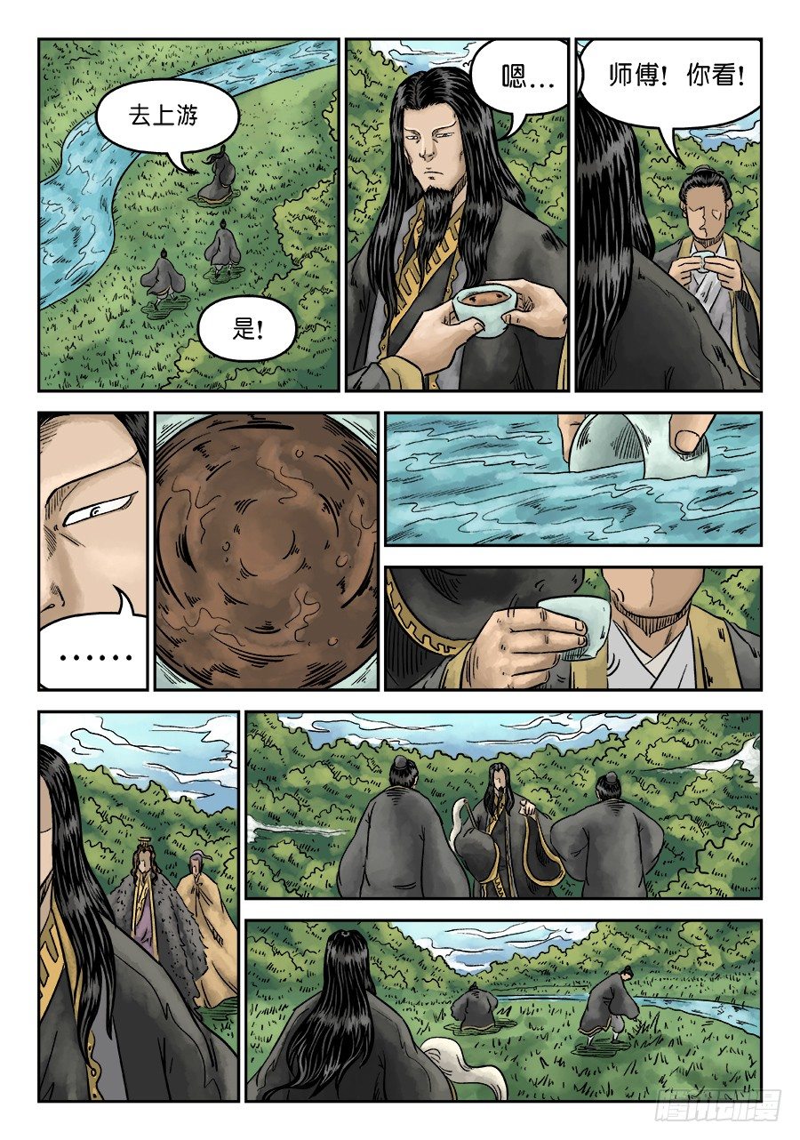 《单禺玄言》第五章 瘟城 完 第8页