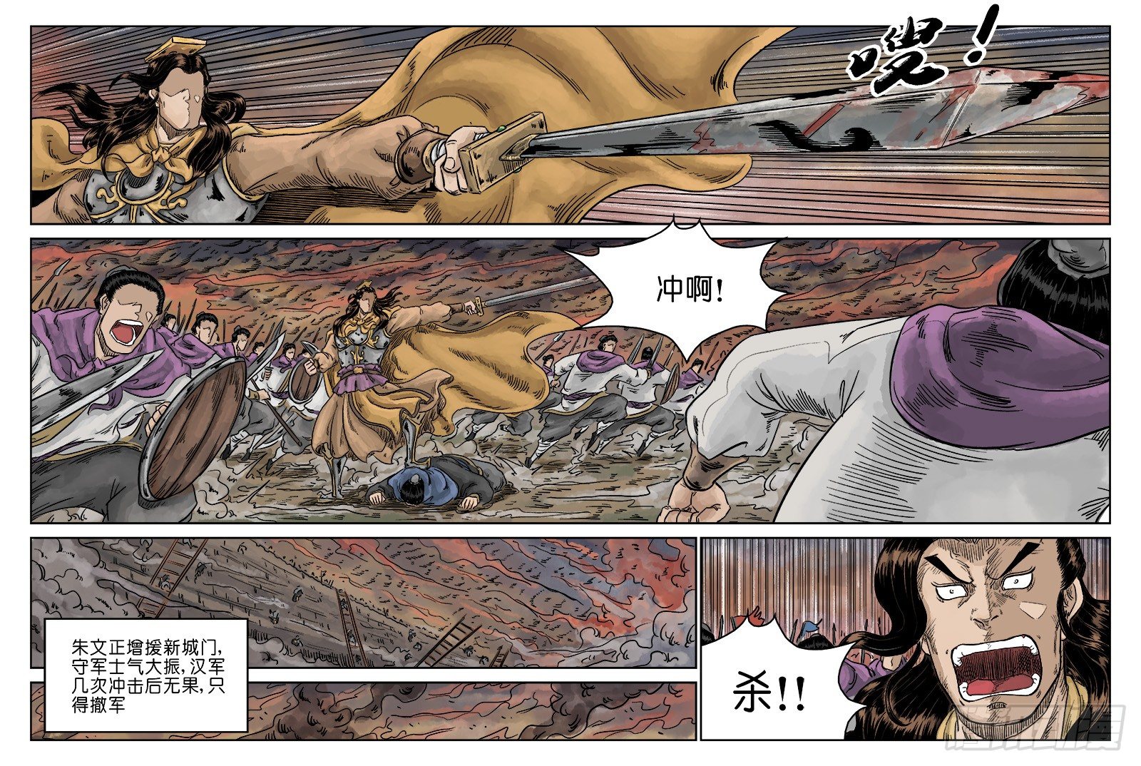 《单禺玄言》第六章 水落石出 一 第10页