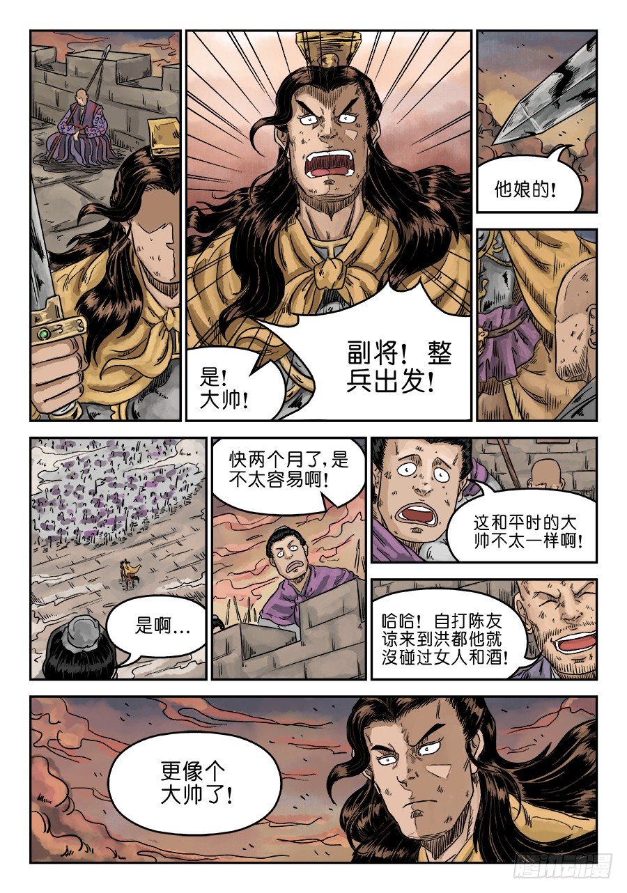 《单禺玄言》第六章 水落石出 一 第12页