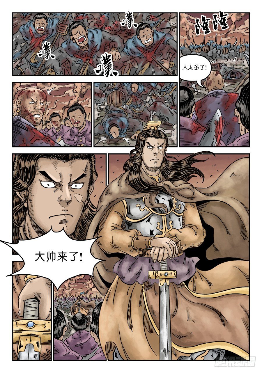 《单禺玄言》第六章 水落石出 一 第9页