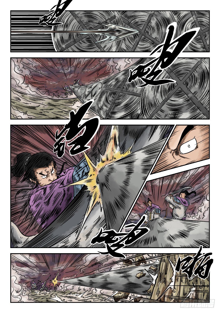 《单禺玄言》第六章 水落石出 六 第3页