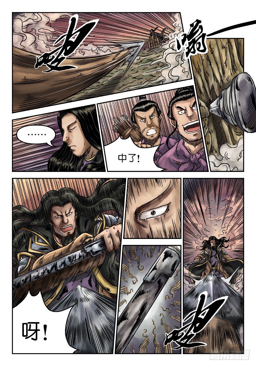《单禺玄言》第六章 水落石出 六 第4页