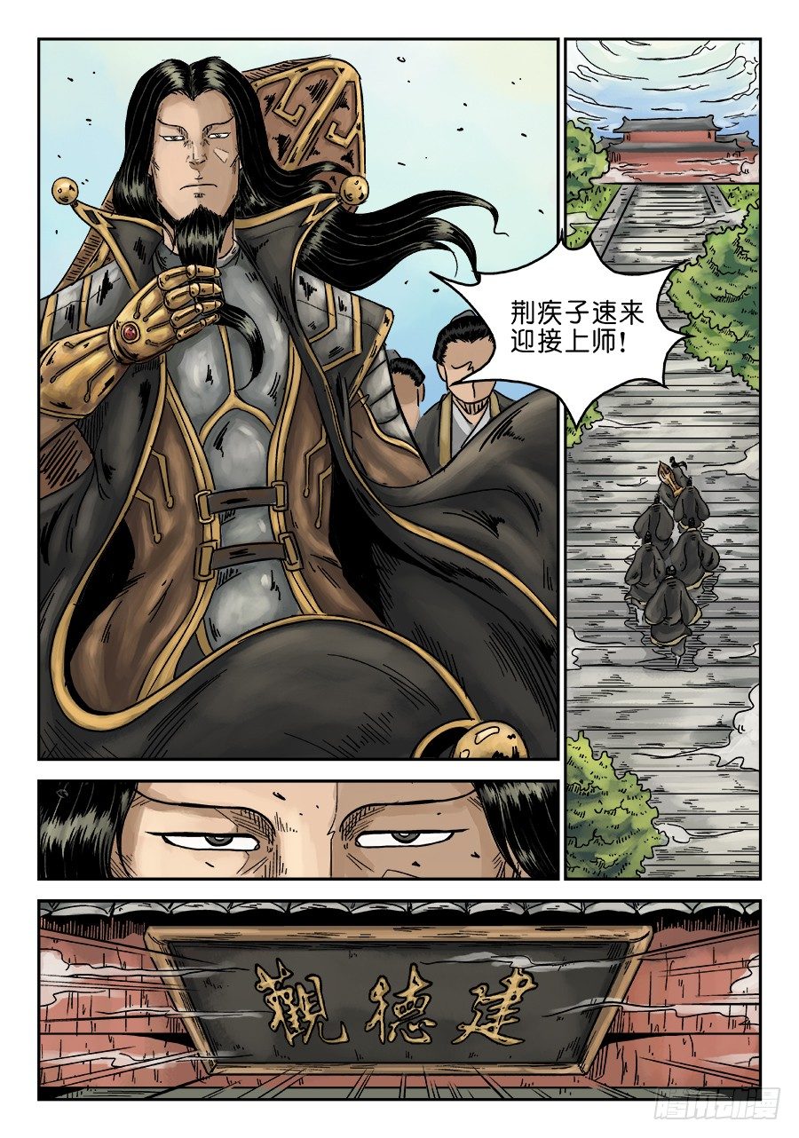 《单禺玄言》第六章 水落石出 三 第13页
