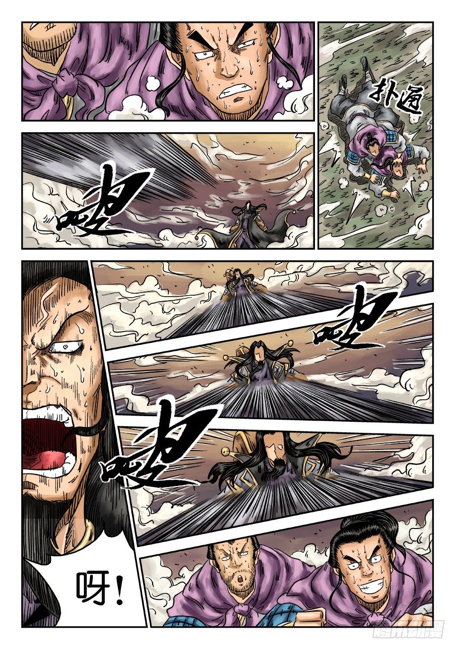 《单禺玄言》第六章 水落石出 八 第11页