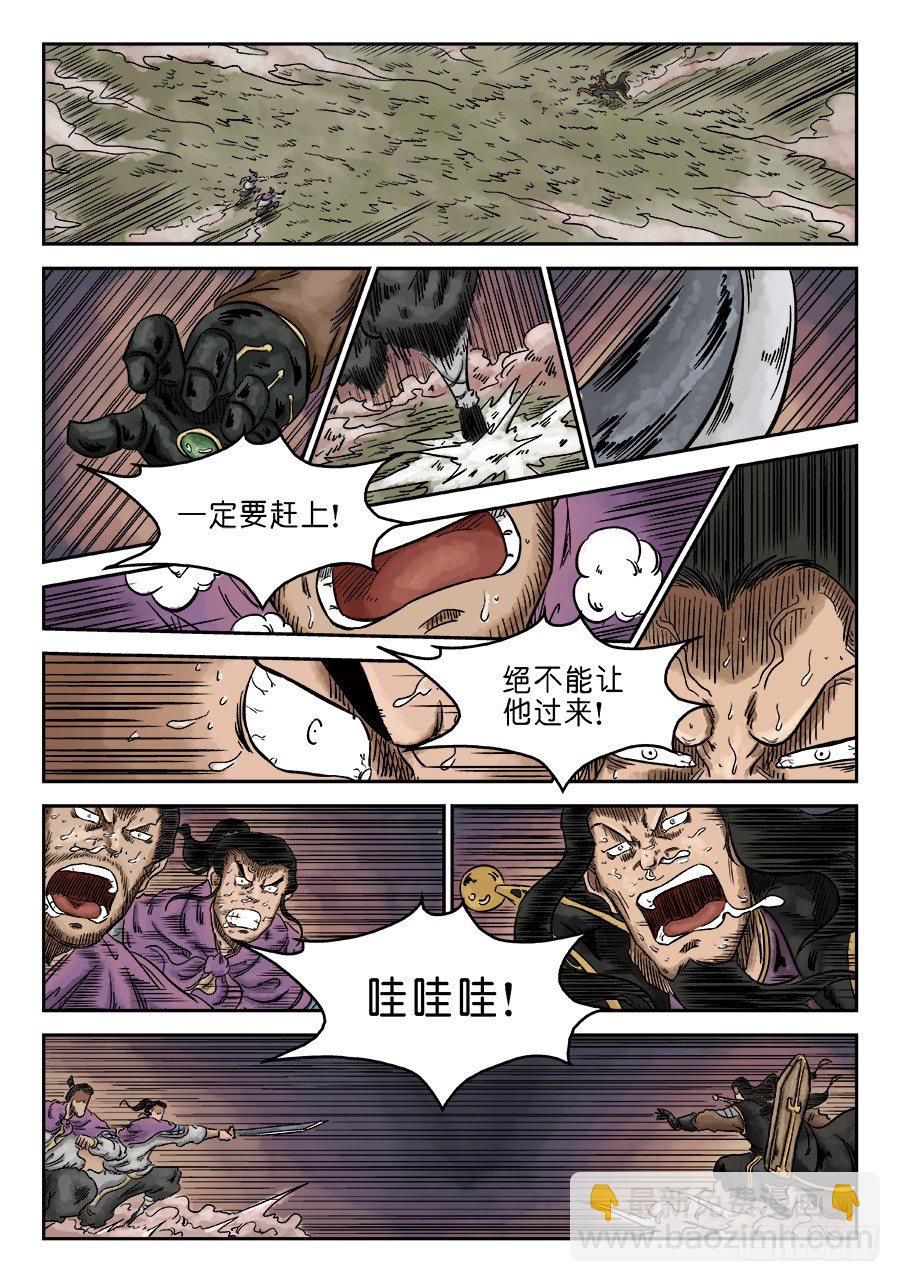 《单禺玄言》第六章 水落石出 八 第7页