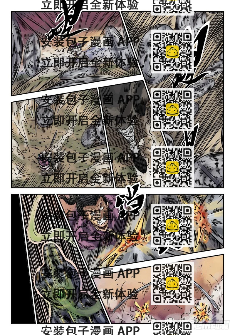 《单禺玄言》第六章 水落石出 七 第2页