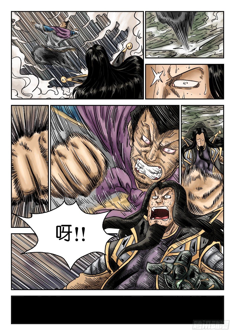 《单禺玄言》第六章 水落石出 九 第13页