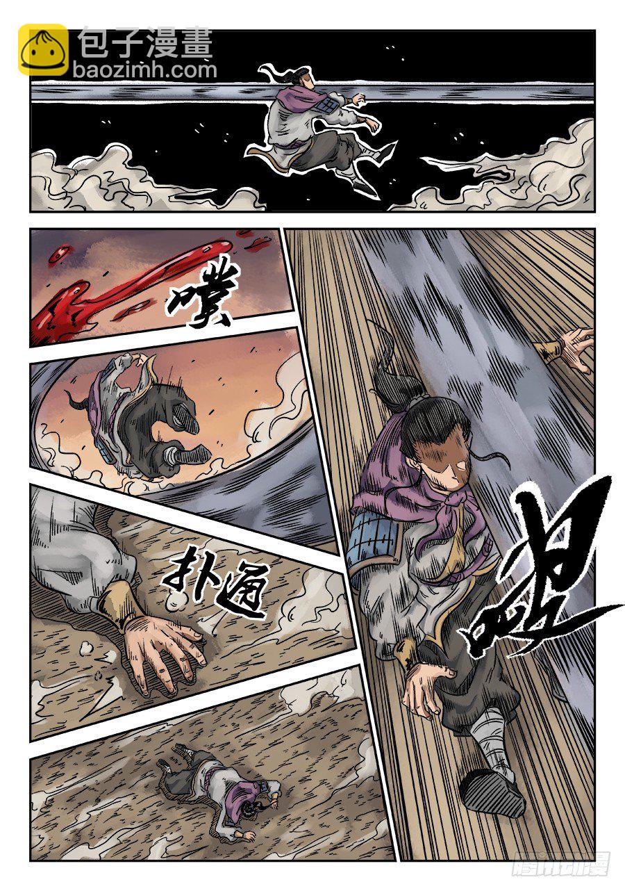 《单禺玄言》第六章 水落石出 九 第7页