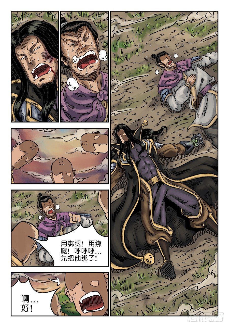 《单禺玄言》第六章 水落石出 十 第2页