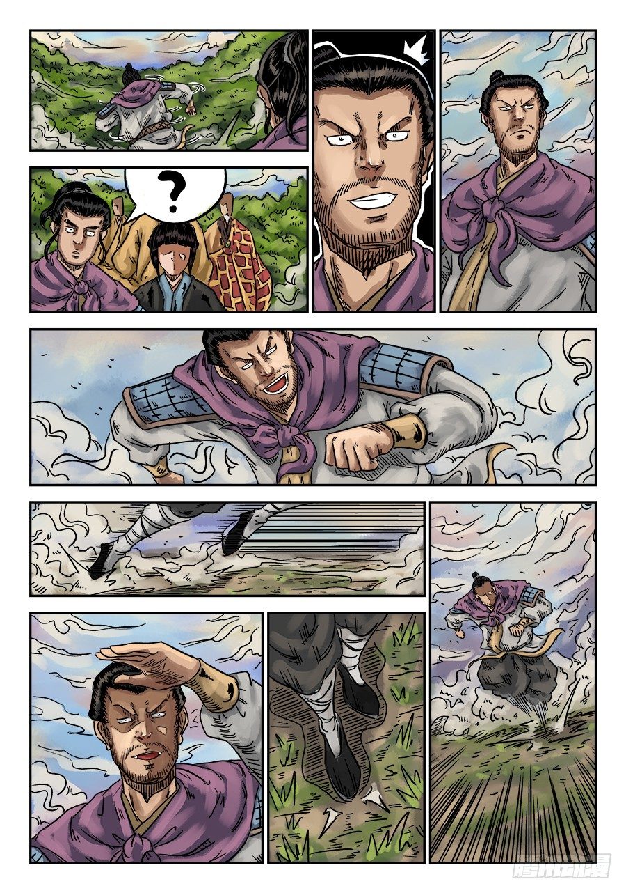 《单禺玄言》第六章 水落石出 十 第9页