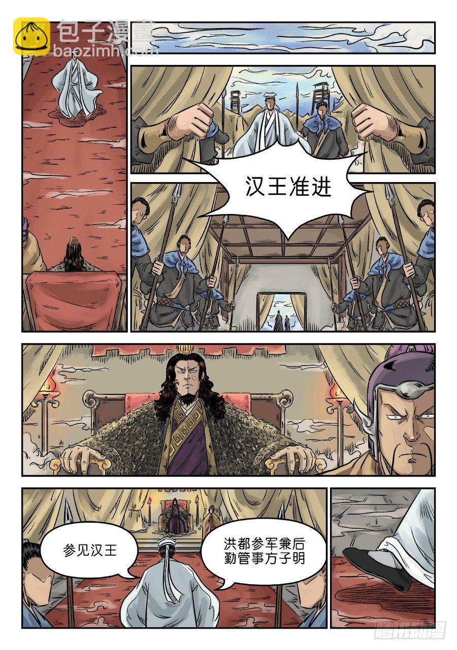 《单禺玄言》第六章 归来 三 第7页