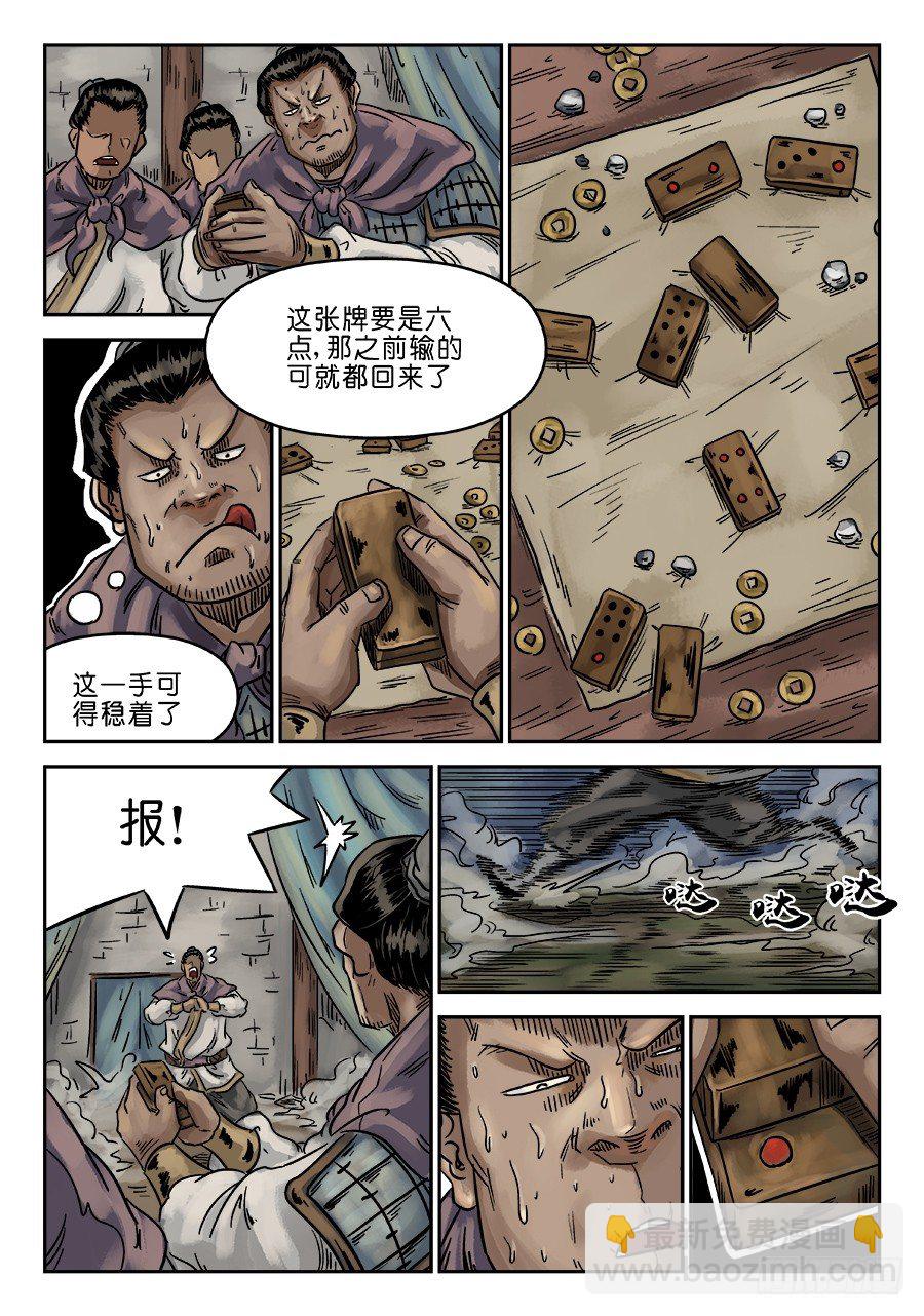 《单禺玄言》第六章 归来 二 第2页