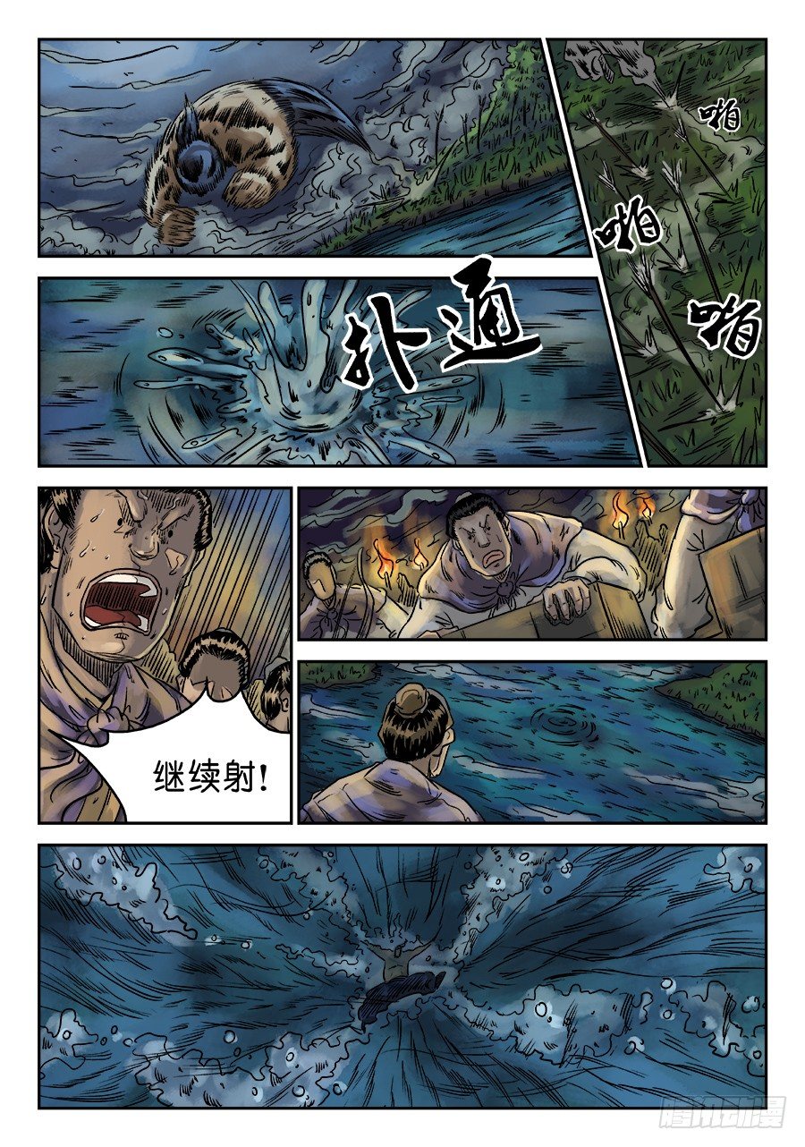 《单禺玄言》第六章 归来 二 第7页