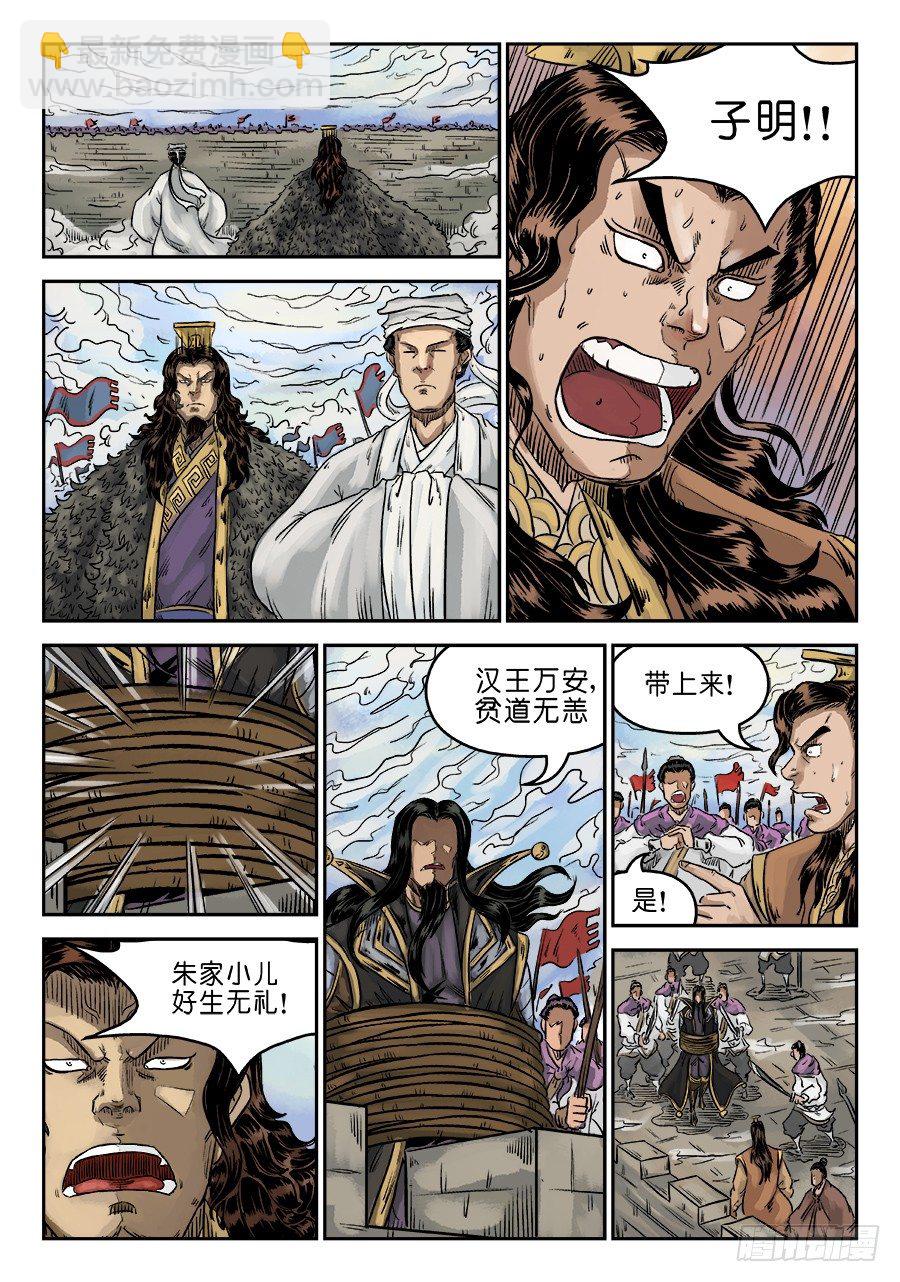 《单禺玄言》第六章 归来 四 第2页
