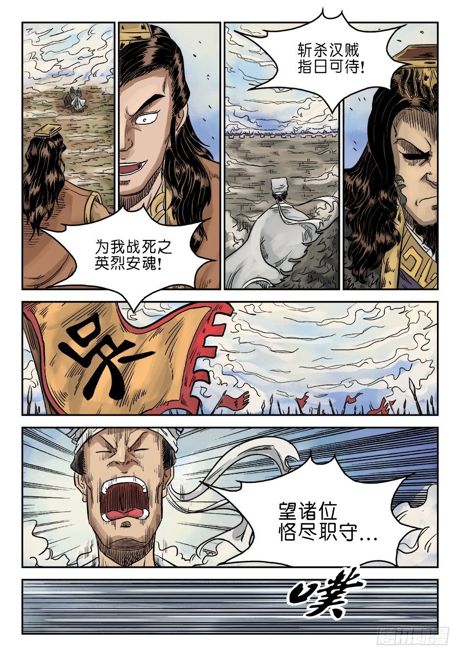 《单禺玄言》第六章 归来 四 第9页