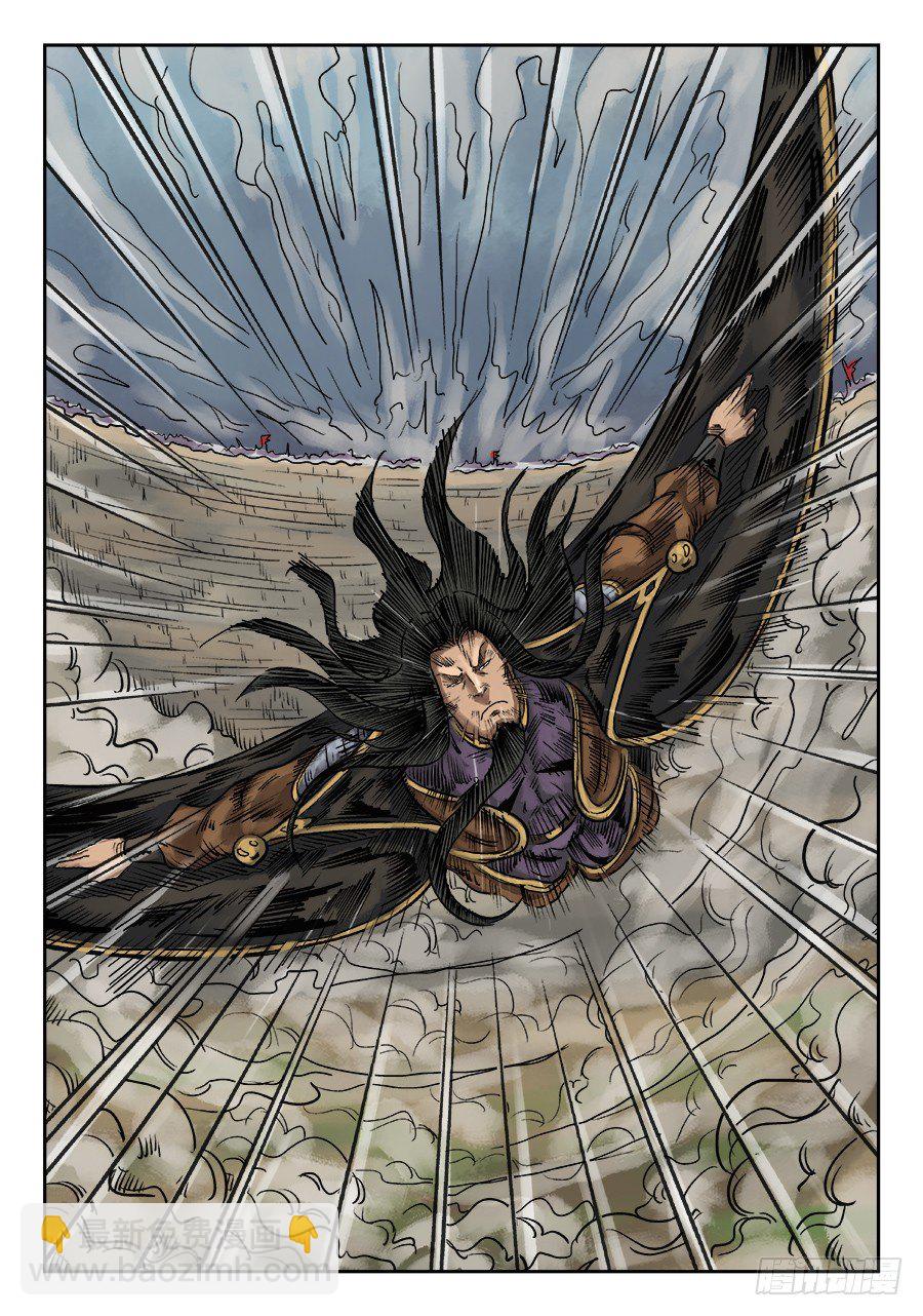 《单禺玄言》第六章 归来 五 第10页
