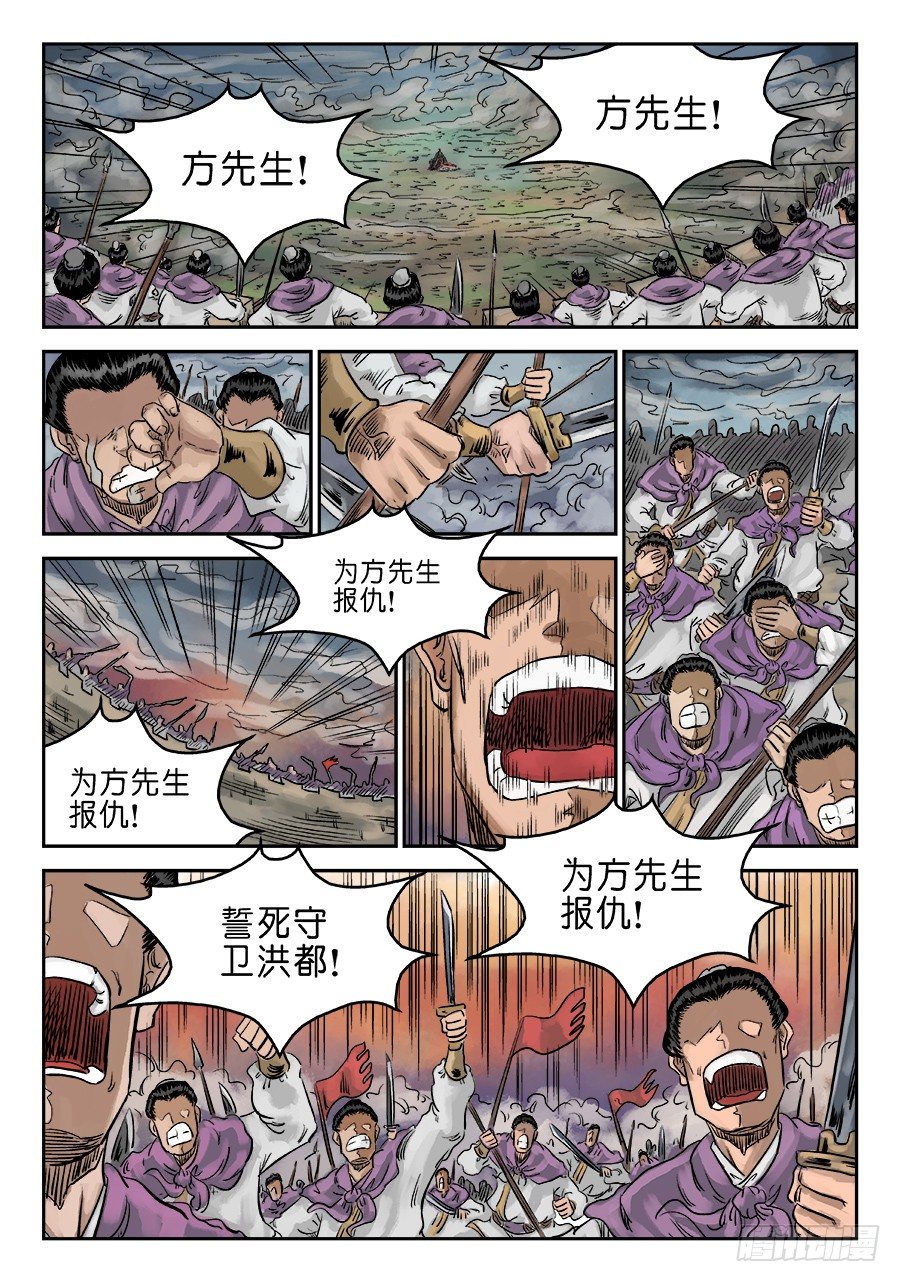 《单禺玄言》第六章 归来 五 第2页