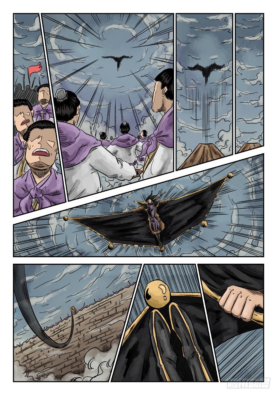 《单禺玄言》第六章 归来 五 第9页